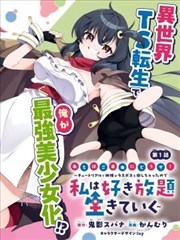 漫画改编条目编排通告配图